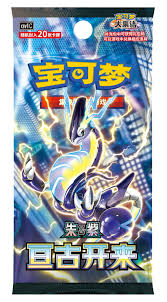 POKEMON CHINESE V9 BOOSTER default
