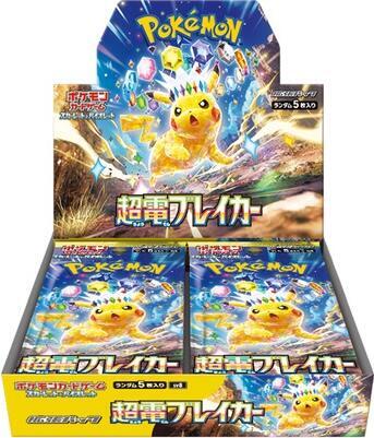 POKEMON JAPAN SUPER ELECTRIC BST default
