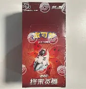 POKEMON CHINESE CS4.5 BST default