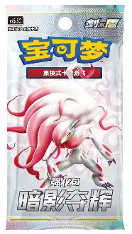 POKEMON CHINESE CS5.5C BST default