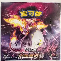 POKEMON CHINESE CS2AC BST default