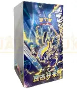 POKEMON CHINESE CSV1C BST default