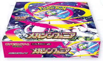 POKEMON JAPAN MEGA SYMPH BST default