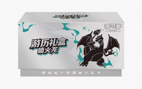 POKEMON CHINESE JOURNEY COLLECTION GIFT BOX CHARIZARD