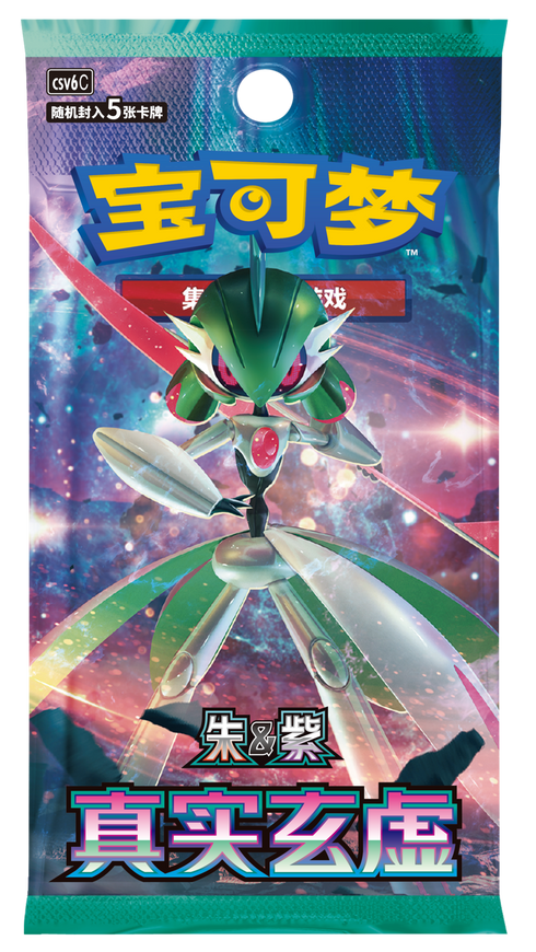 POKEMON CHINESE MYSTIC & VOID IRON HAND CSV6C