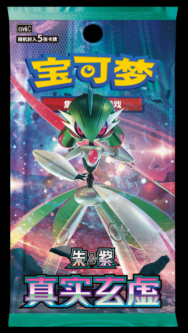 POKEMON CHINESE MYSTIC & VOID IRON HAND CSV6C