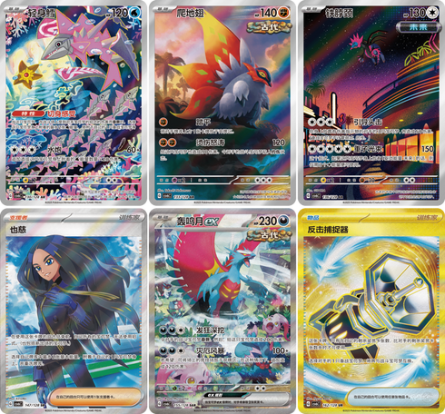 POKEMON CHINESE MYSTIC & VOID IRON HAND CSV6C