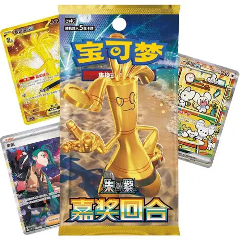 POKEMON CHINESE SCARLET & VIOLET REWARD ROUND CSV4