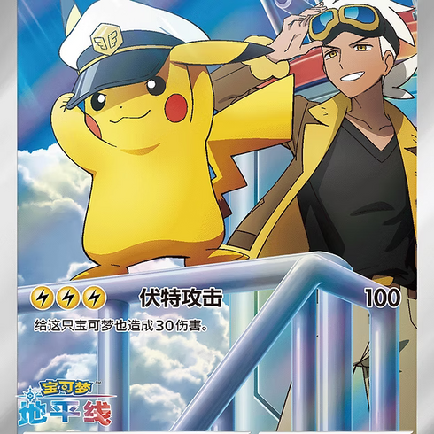 POKEMON CHINESE CBB5C GEM PACK VOL 5