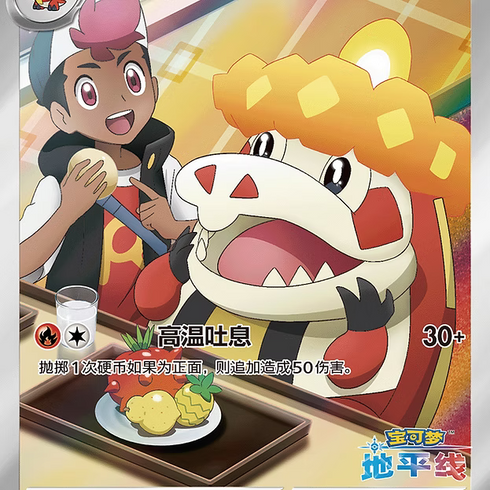 POKEMON CHINESE CBB5C GEM PACK VOL 5
