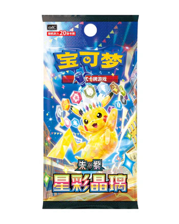 POKEMON CHINESE STELLAR CRYSTAL CSV9