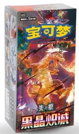 POKEMON CHINESE BLACK CRYSTAL BLAZING BOOSTER BOX CSV5C