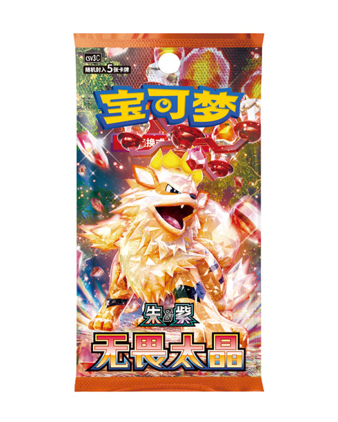 POKEMON CHINESE FEARLESS TERASTAL CSV3