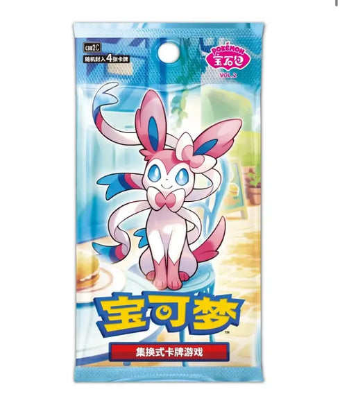 POKEMON CHINESE HORIZONS GEM PACK VOL 2