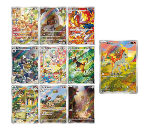 POKEMON CHINESE SCARLET & VIOLET GEM PACK VOL 4