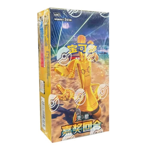 POKEMON CHINESE PRIZE TURN CSV4C