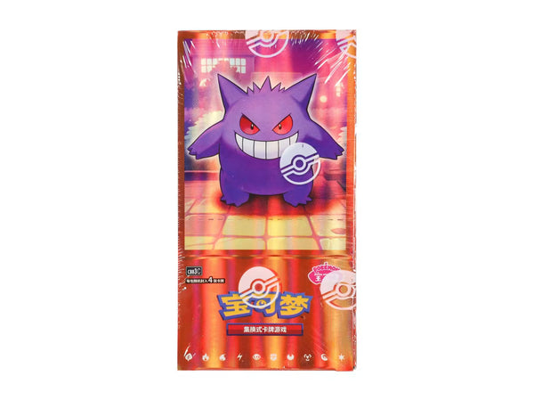 POKEMON CHINESE GEM PACK VOL 3